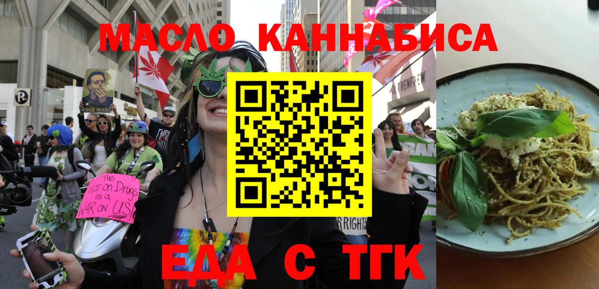 Печенье с ТГК марихуана  Вход с VPN  Нефтекумск 