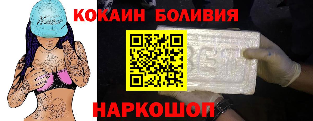 КОКАИН Перу Нефтекумск