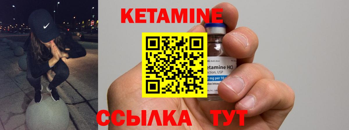 КЕТАМИН ketamine  MEGA онион  Нефтекумск  Вход с VPN 