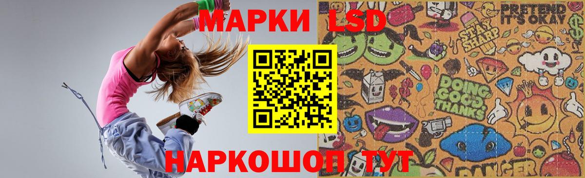 Лсд 25 экстази ecstasy Нефтекумск