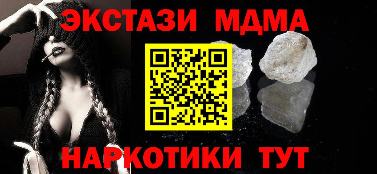 Нефтекумск  MDMA молли  Вход с VPN  MDMA crystal 