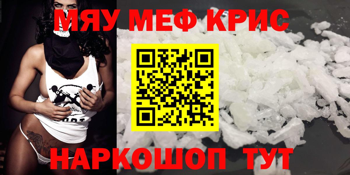 Меф МЯУ МЯУ кристаллы  Канабис  Вход с VPN  АМФ кристаллы  Нефтекумск  Каннабис  Вейп ТГК 