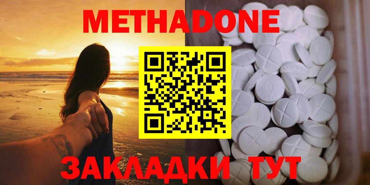 МЕТАДОН мёд  МЕТАДОН мёд  Вход с VPN  Нефтекумск 