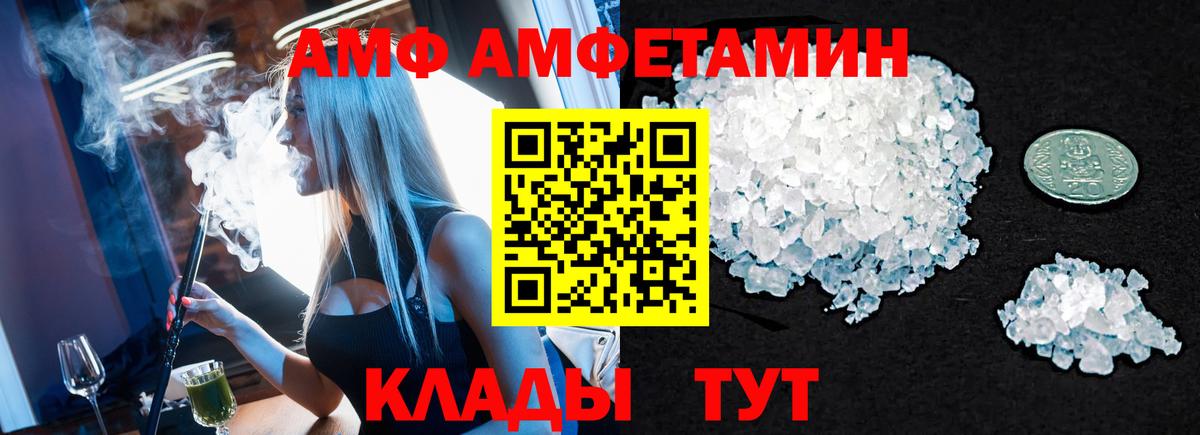 Метамфетамин мет Нефтекумск